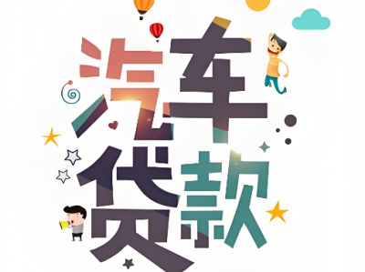上海押车